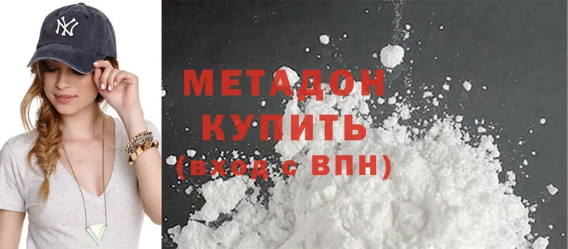 Метадон methadone  продажа наркотиков  Азнакаево 